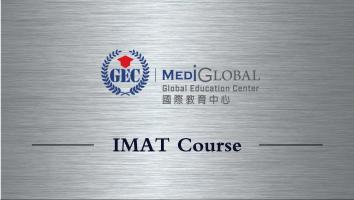 GEC IMAT 課程